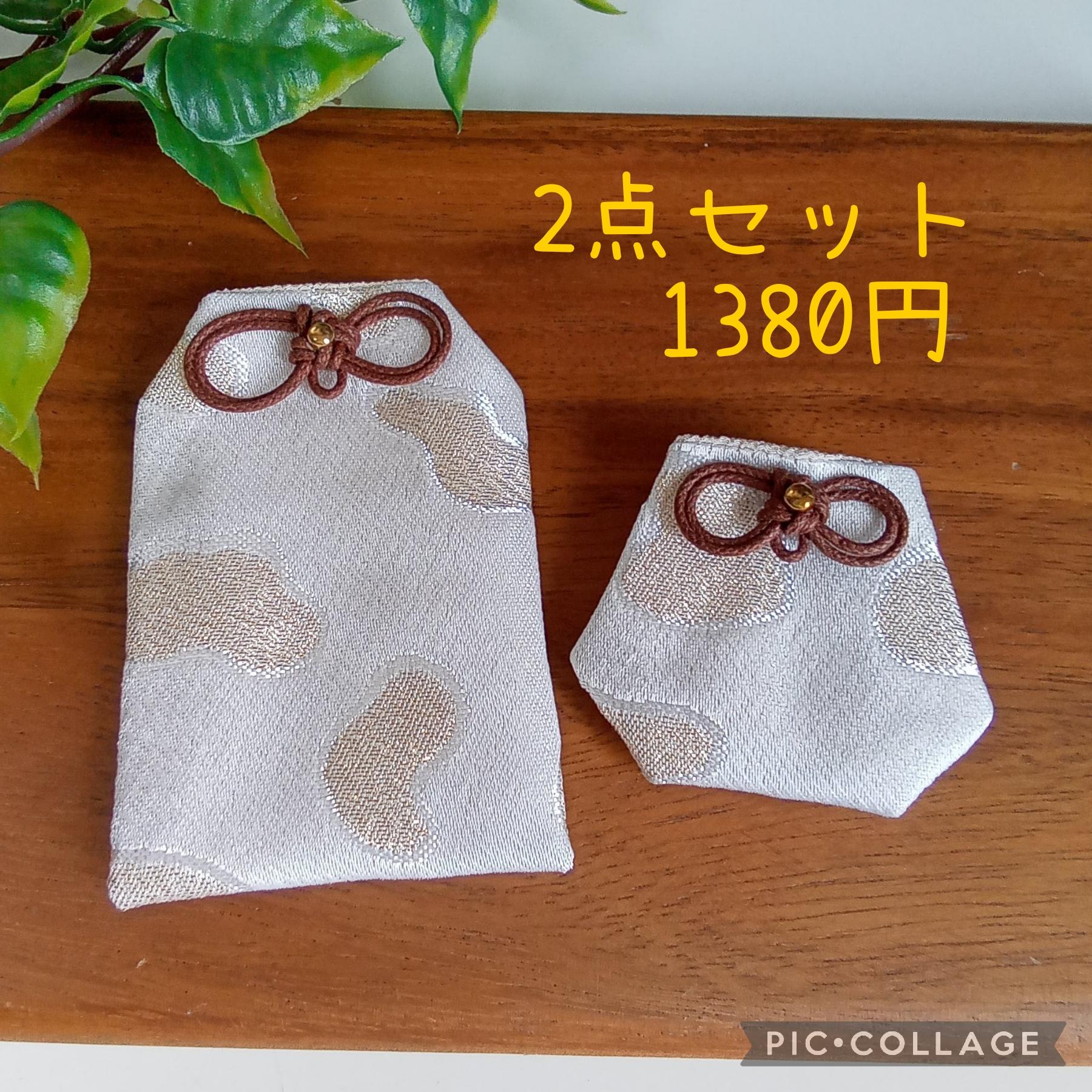 ❁新作❁ お守り袋 金襴 ♧ブチ柄(ホワイト)♧ セット売りもあります | 4枚目
